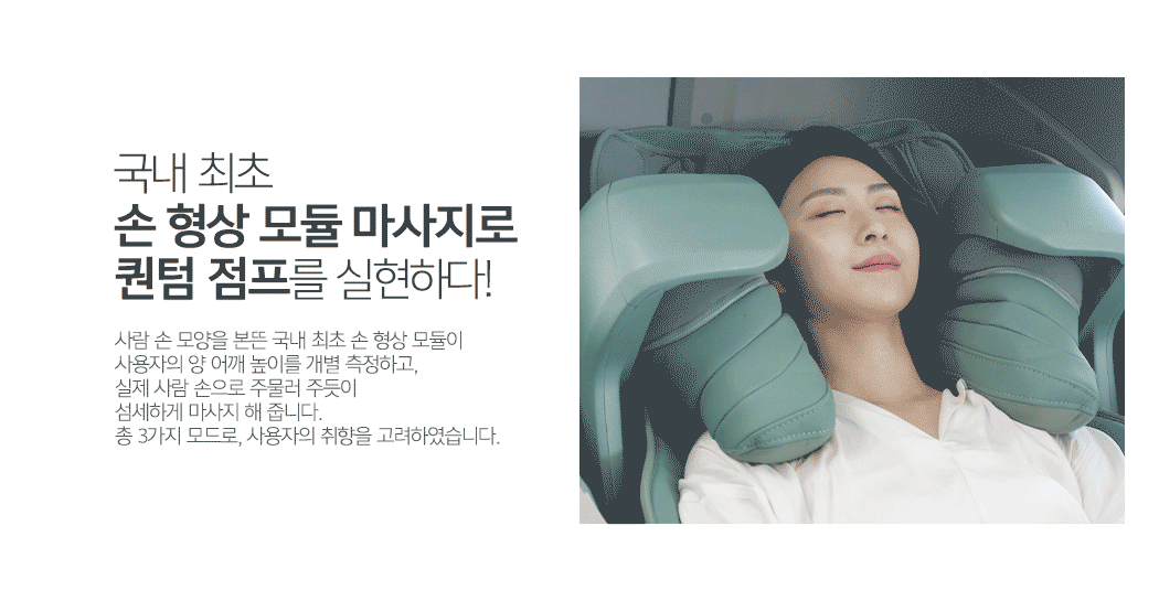 코지마 호프 안마의자 이미지 3