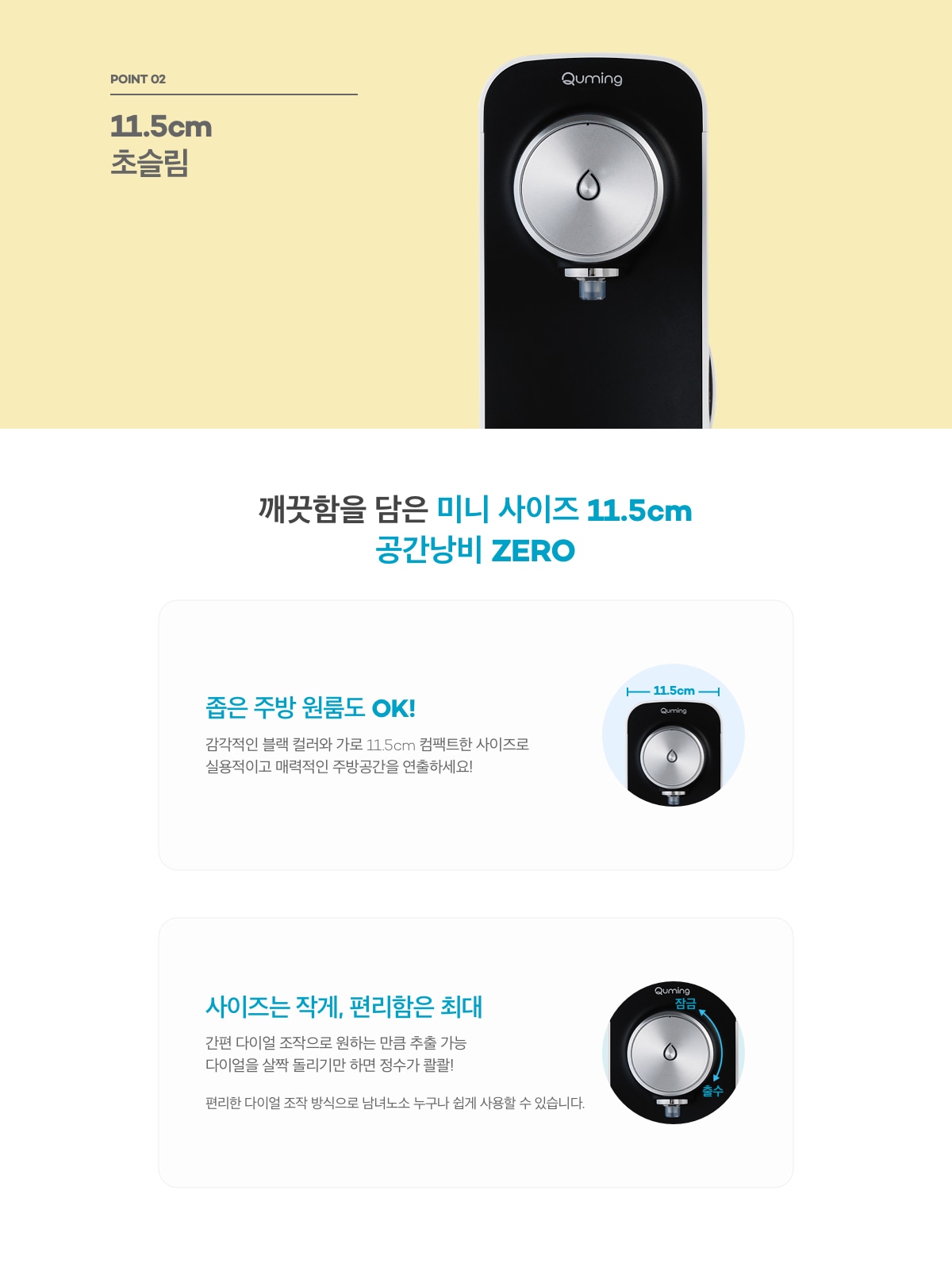 현대큐밍 더슬림 직수 미니 정수기 (6개월 방문관리) 이미지 4