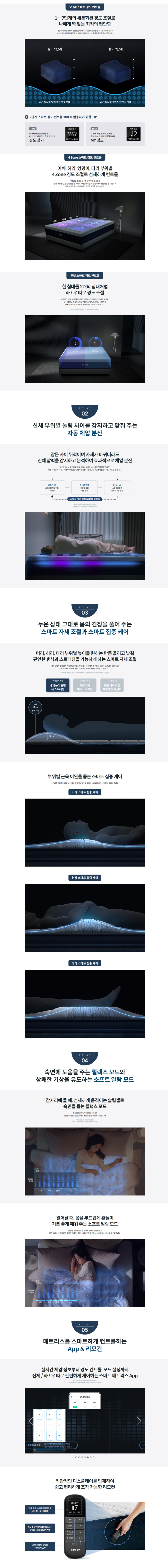 코웨이 비렉스 스마트 S7 매트리스 (K) 이미지 3