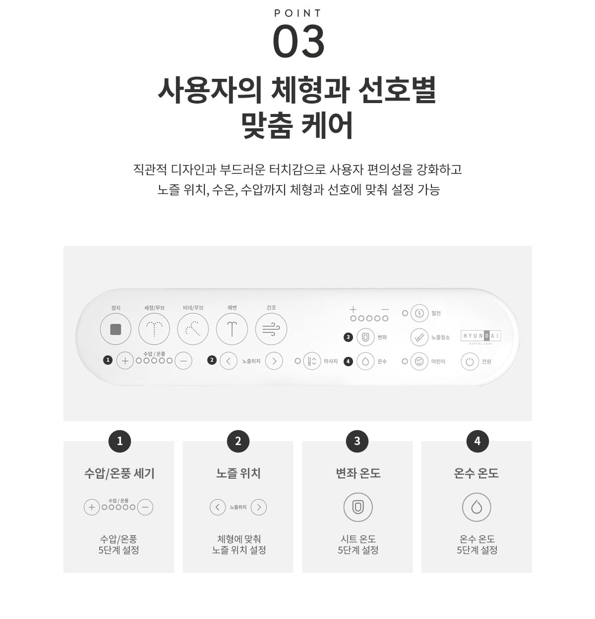 현대큐밍 더클린 화이트 비데 (셀프관리) 이미지 5
