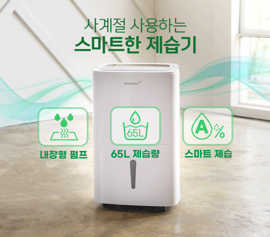에코하임 30P 물통형 제습기 이미지 3