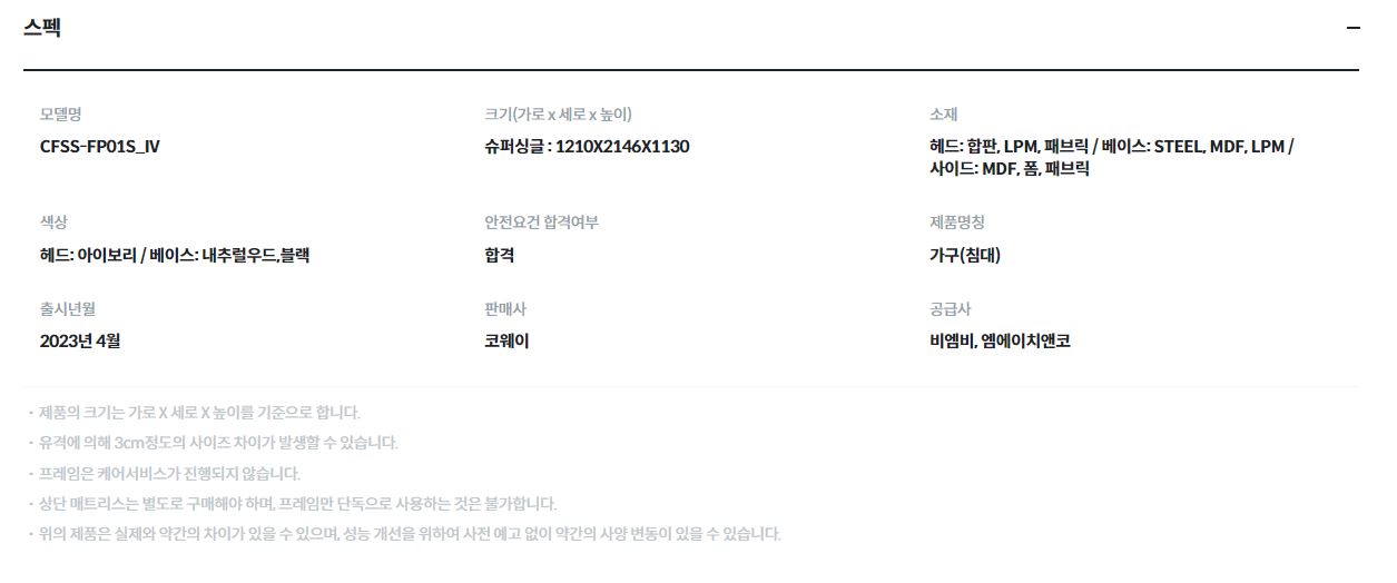 코웨이 마이프레임 일반헤드 사이드형 (SS) 이미지 3