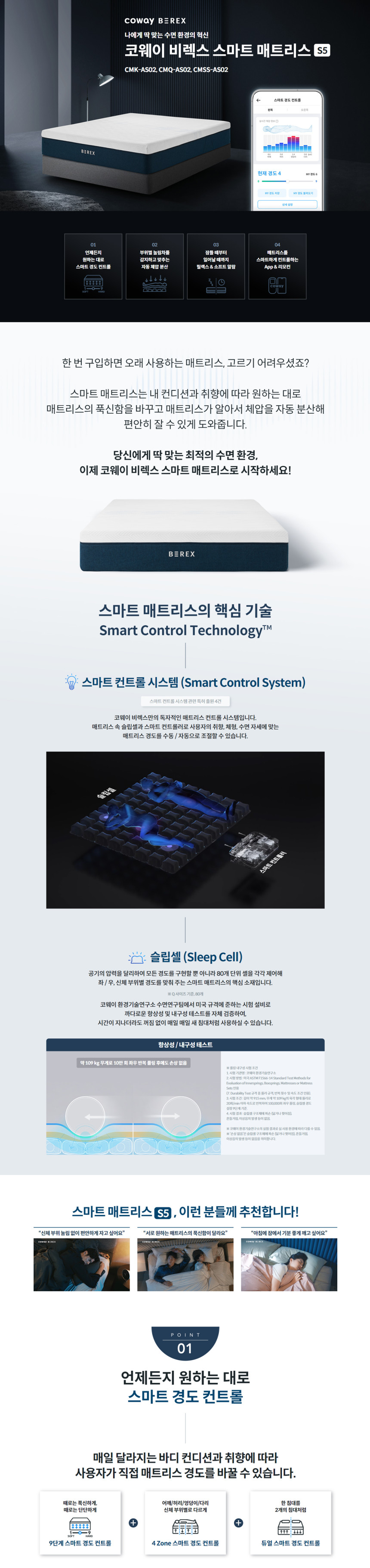 코웨이 비렉스 스마트 S5 매트리스 (K) 이미지 2