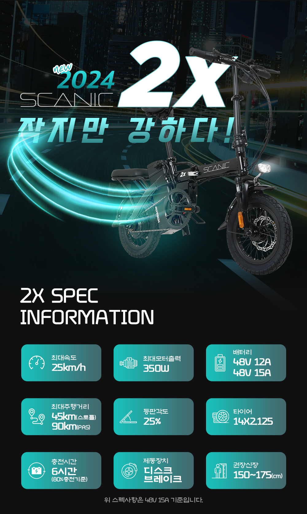 스카닉 2X 배달용 고출력 48V 12A BK 전기자전거 이미지 2
