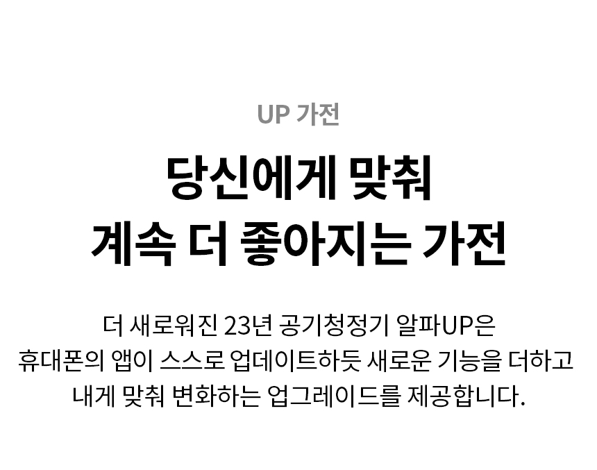 LG전자 퓨리케어 오브제 알파 20평형 펫 공기청정기 이미지 9