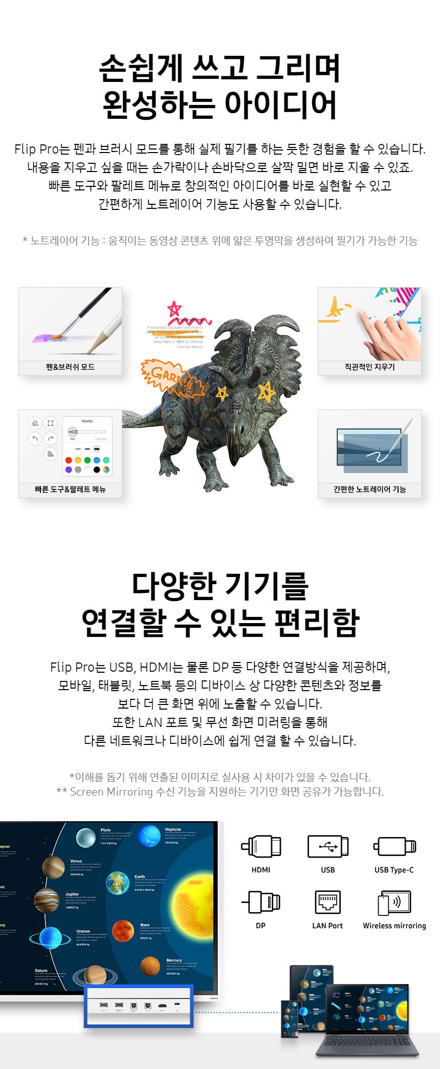 삼성전자 플립 이동형 프로 55인치 전자칠판 이미지 4