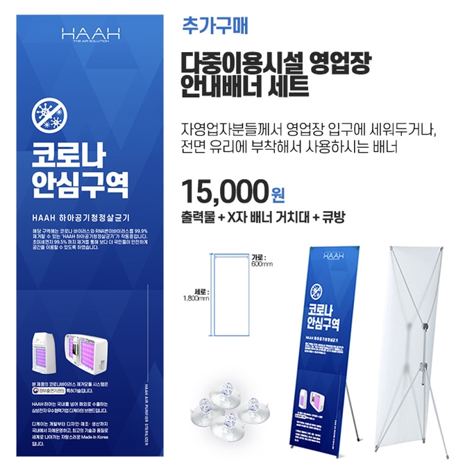 하아 공기청정살균기 이미지 2
