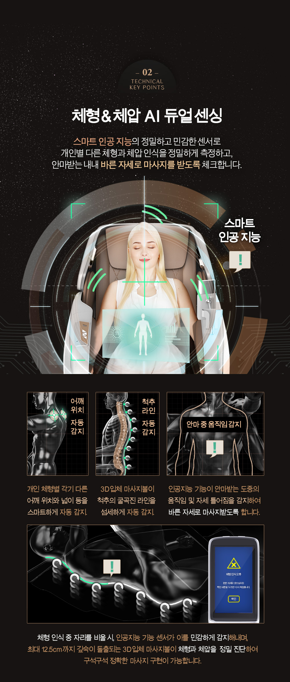 유해피7 사파헬스케어 전신에어백 3D 입체마사지 안마의자 이미지 7