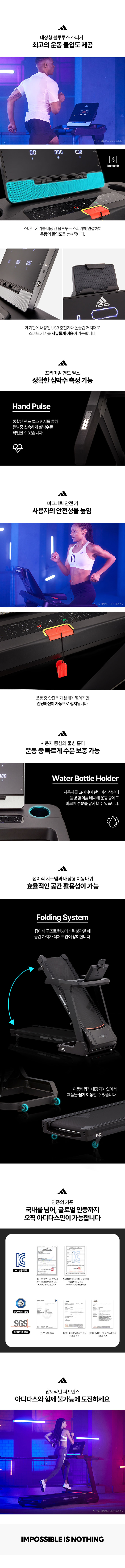 아디다스 런닝머신 T19i 이미지 7