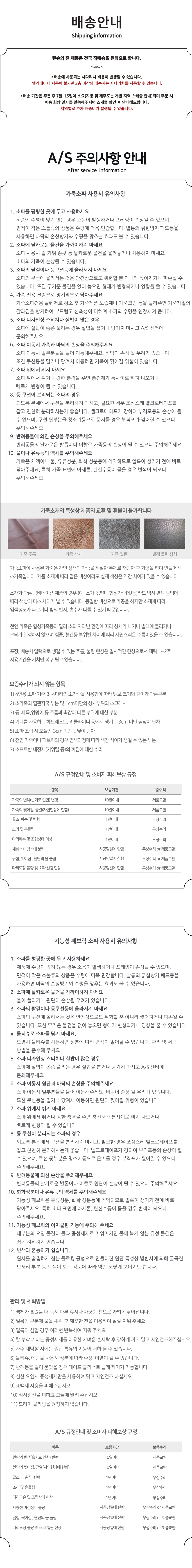 핸슨소파 니모 4인용 바사클린 소파 이미지 4