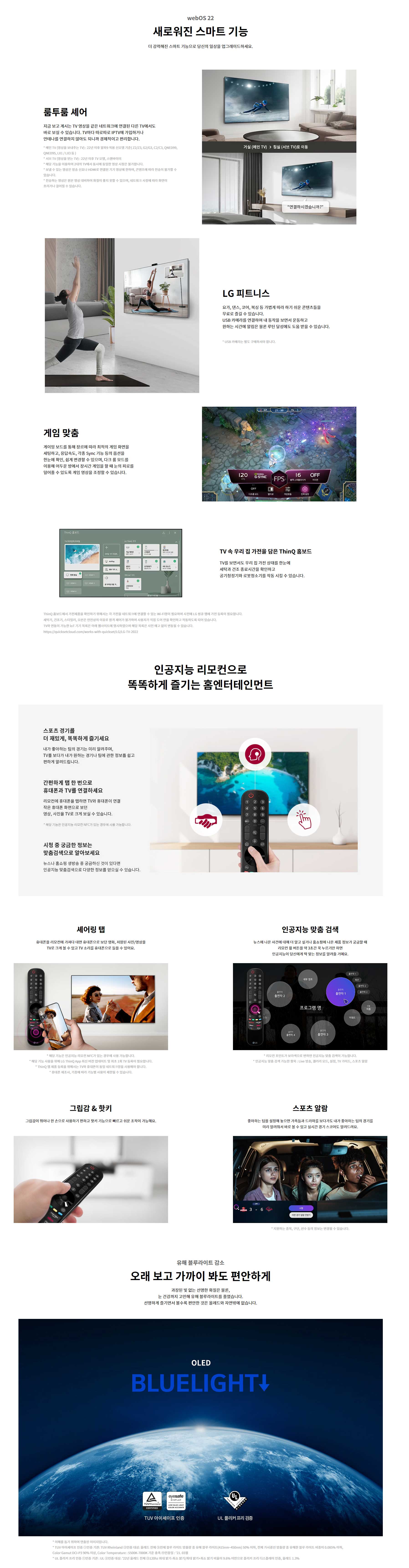[보람상조] 더블 LG 5세대 55인치 알파 7 올레드 TV 이미지 4