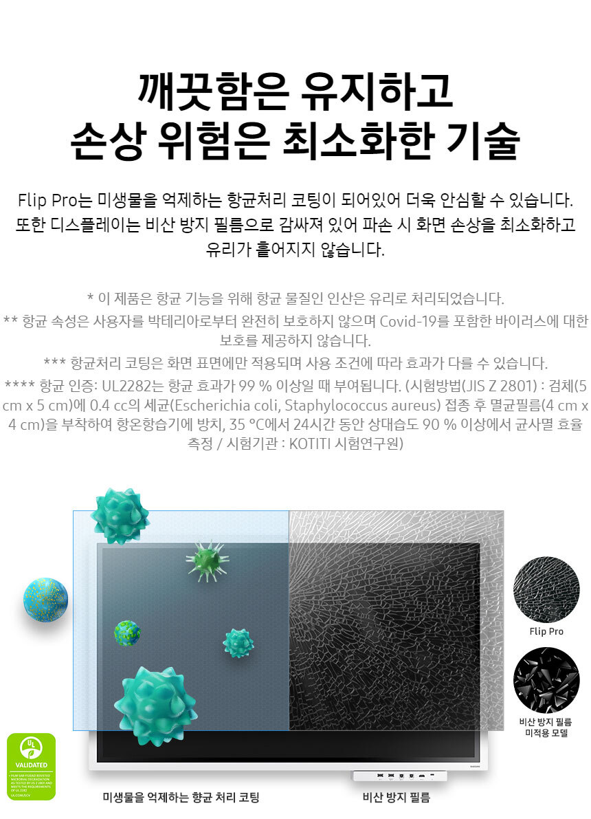삼성전자 플립 이동형 프로 55인치 전자칠판 이미지 8