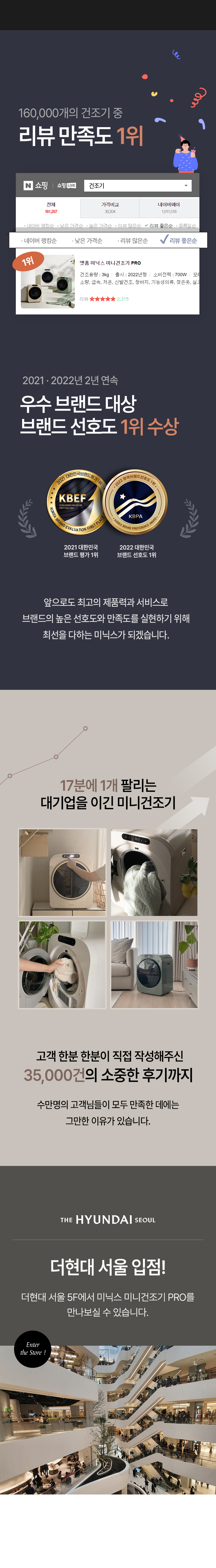 미닉스 인테리어 안심필터 미니 건조기 이미지 6