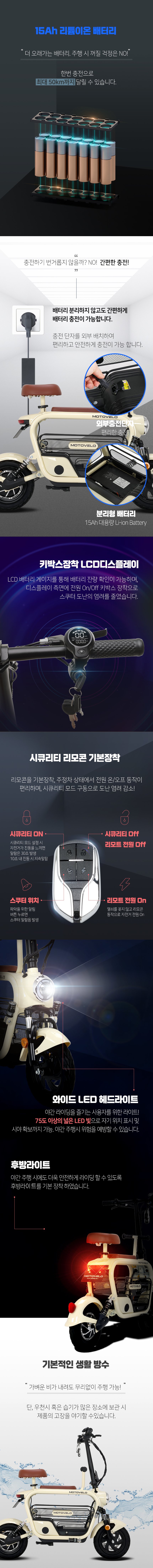 모토벨로 AKU 전기자전거 이미지 3