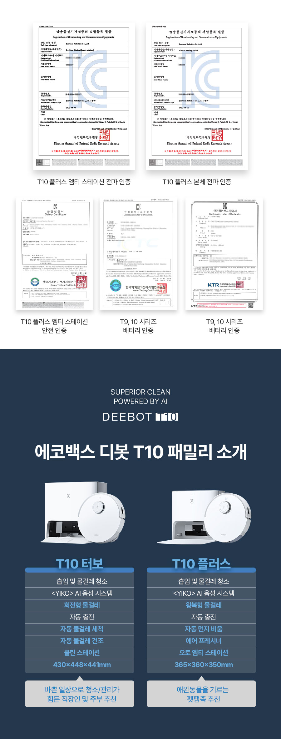 에코백스 디봇 T10 플러스 로봇청소기 이미지 5