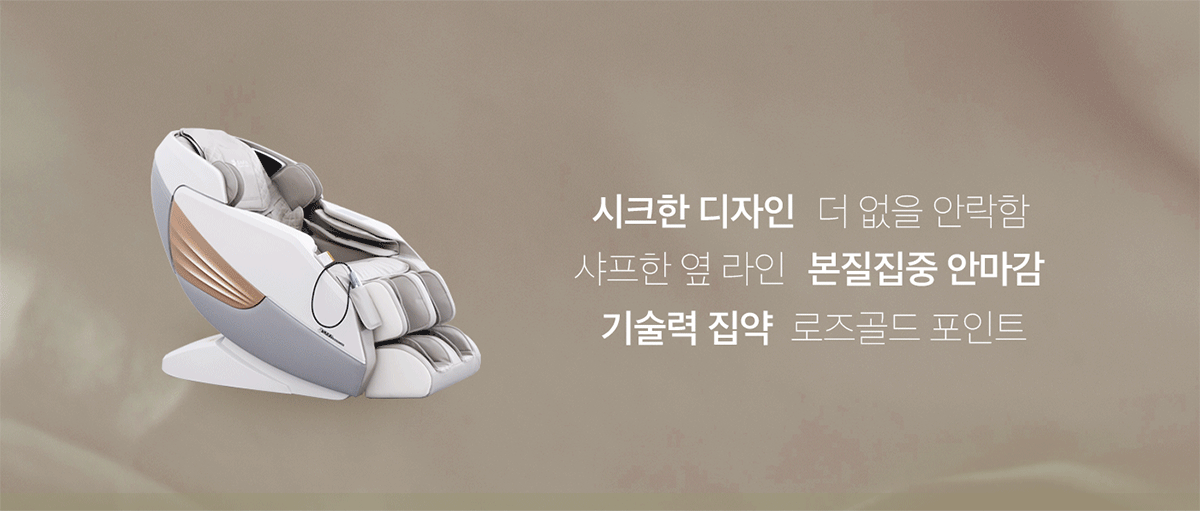 심포니 사파헬스케어 음성인식 자동코스 10가지 안마의자 이미지 6