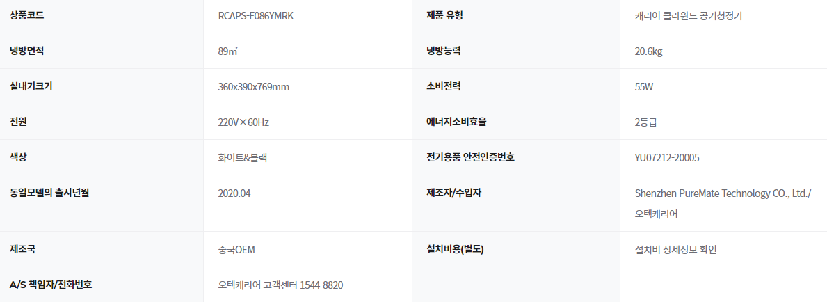 캐리어 클라윈드 27평형 Blue 500S 공기청정기 (12개월 셀프관리) 이미지 3
