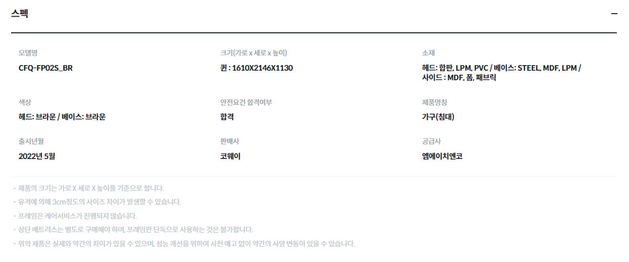 코웨이 마이프레임 일반헤드 사이드형 (Q) 이미지 4