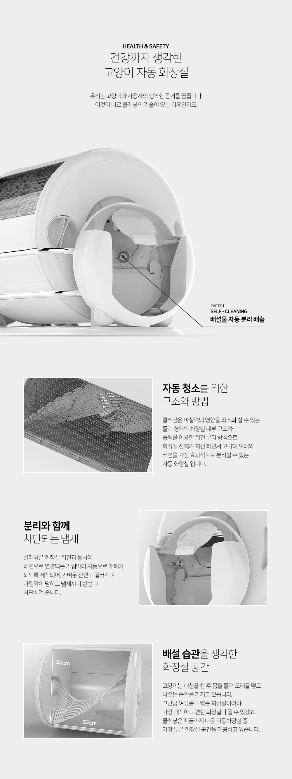 클레냥 반려동물 배설물 처리장치 이미지 9