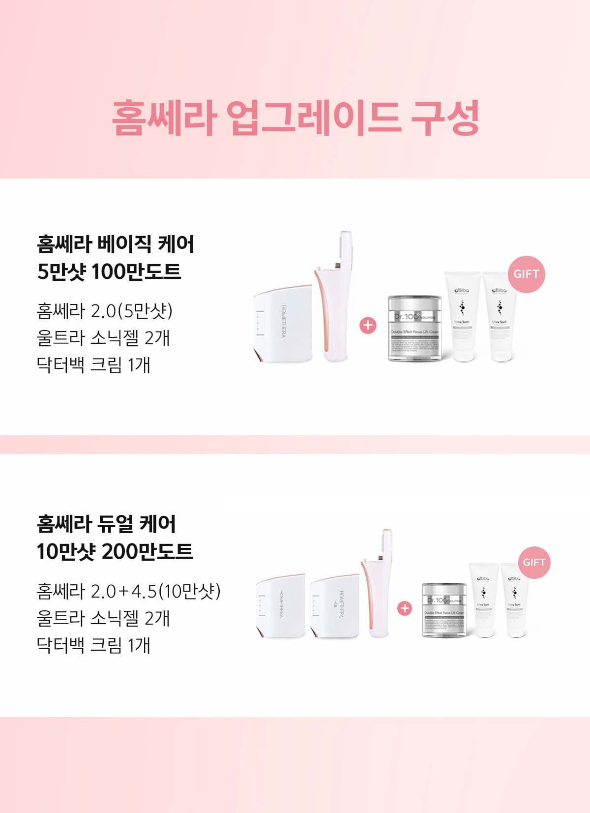 아띠베뷰티 홈쎄라 듀얼케어 뷰티디바이스 (10만샷 200만도트) 이미지 4