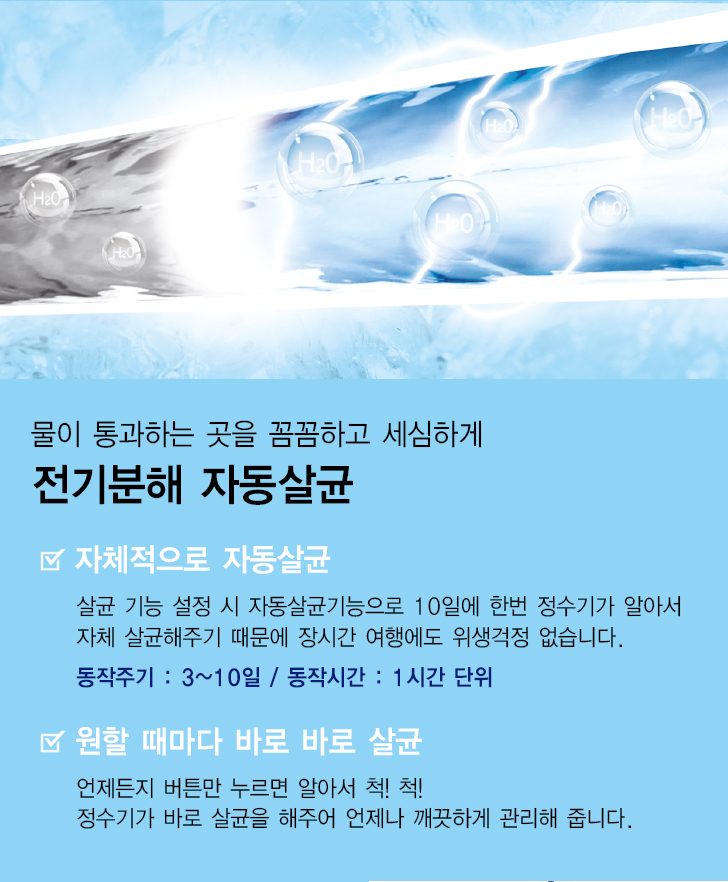 쿠쿠 인앤아웃 스탠드 얼음냉온정수기 (2개월방문관리) 이미지 4