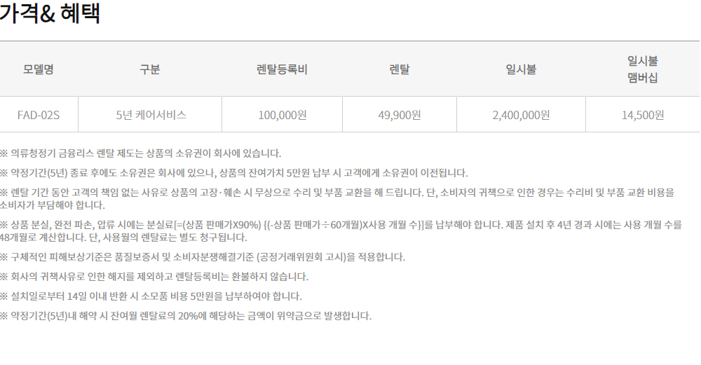 코웨이 사계절 더블케어 일반형 의류청정기 (방문관리) 이미지 3