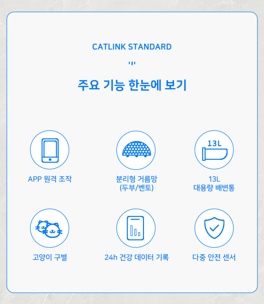 캣링크 스탠다드 CATLINK STANDARD 전자동 고양이 화장실 와이파이모델 고양이 구별 전용 어플 자동화장실 이미지 4