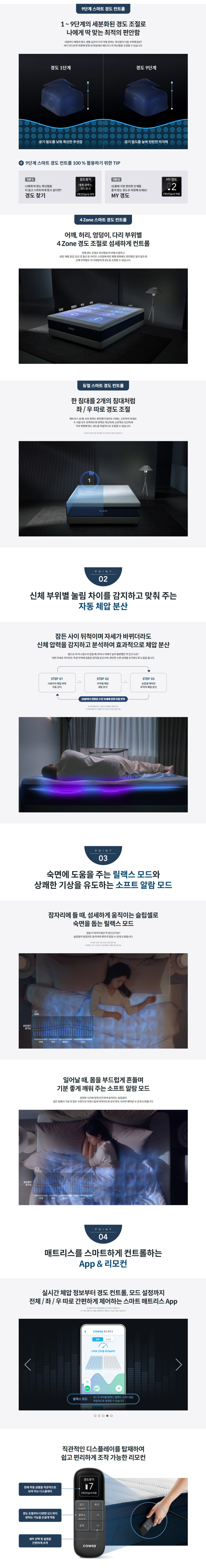 코웨이 비렉스 스마트 S5 매트리스 (Q) 이미지 3