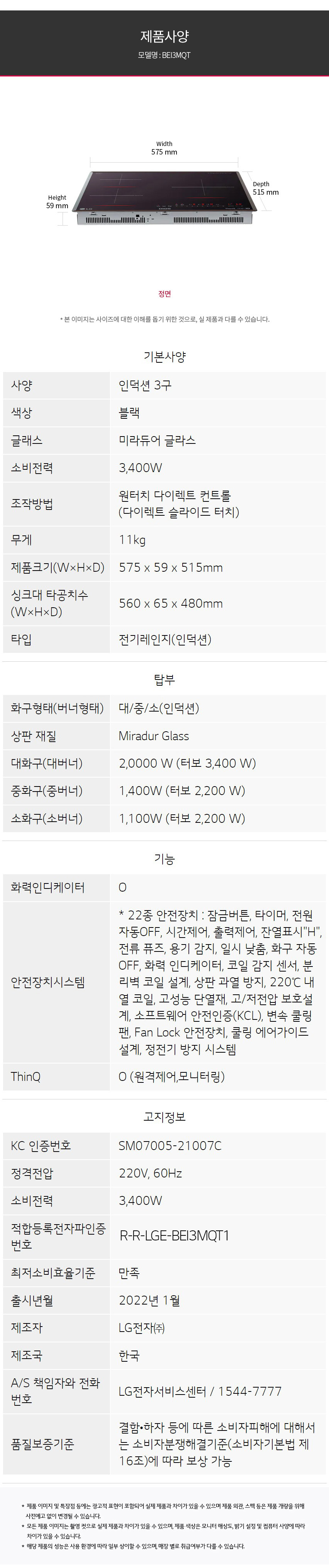 현대큐밍 LG전자 디오스 3구 인덕션 이미지 4