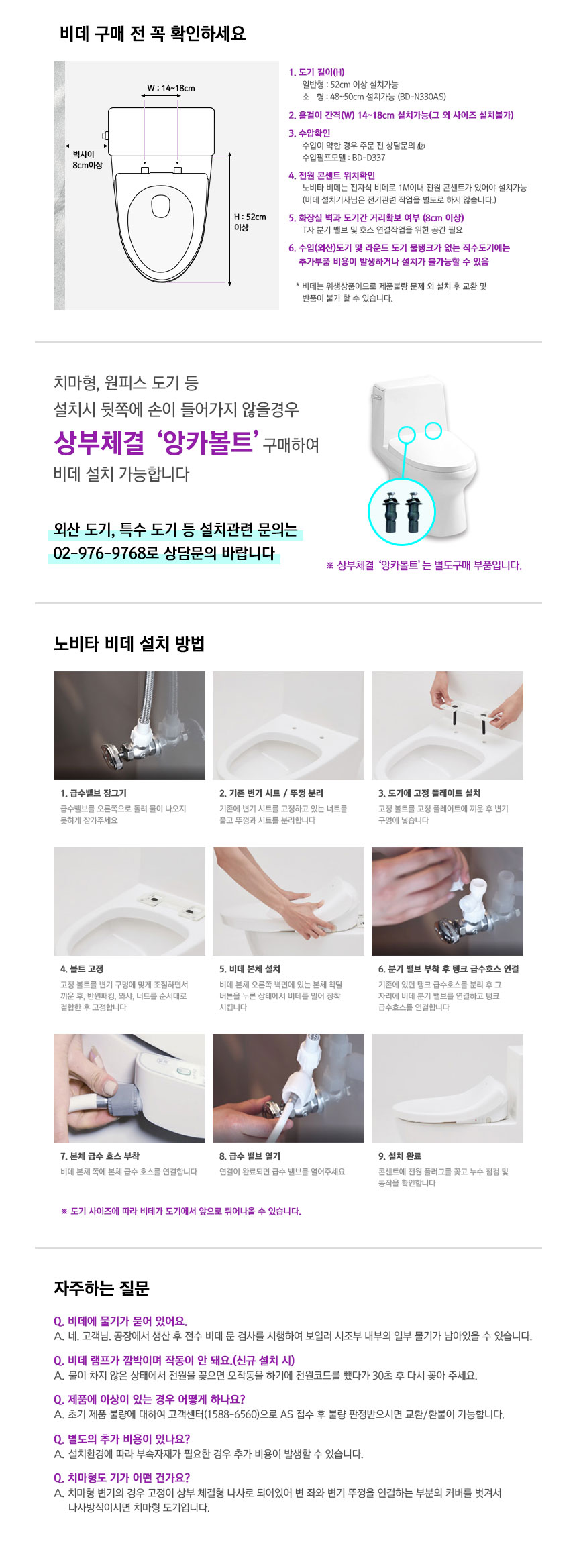 노비타 방수 스테인리스 노즐 인체공학적 스마트 플러스 비데 이미지 3