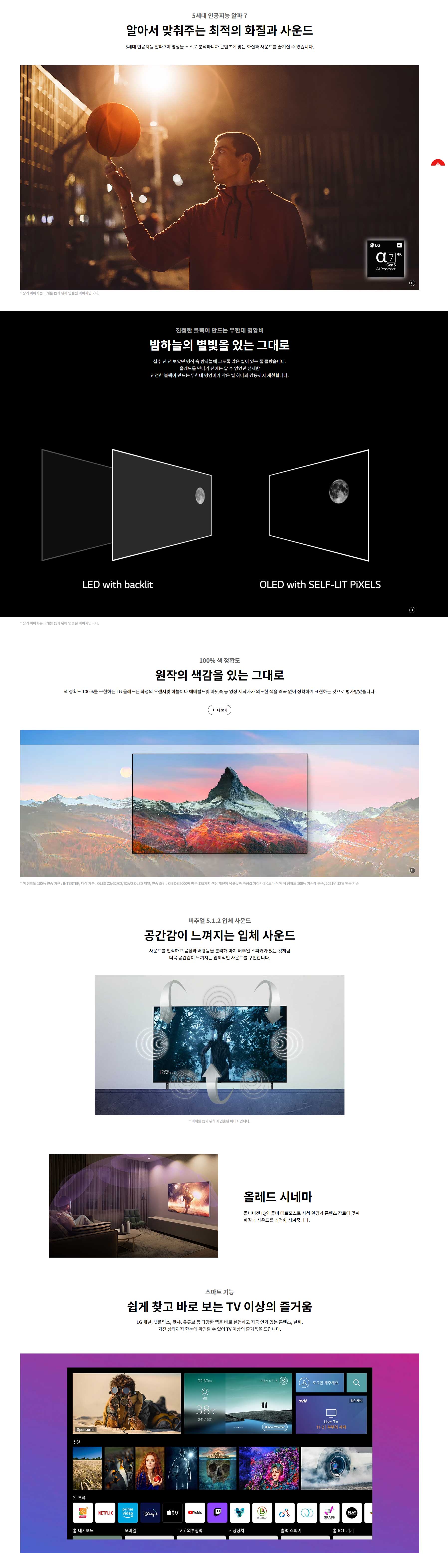 [보람상조] 더블 LG 5세대 55인치 알파 7 올레드 TV 이미지 3