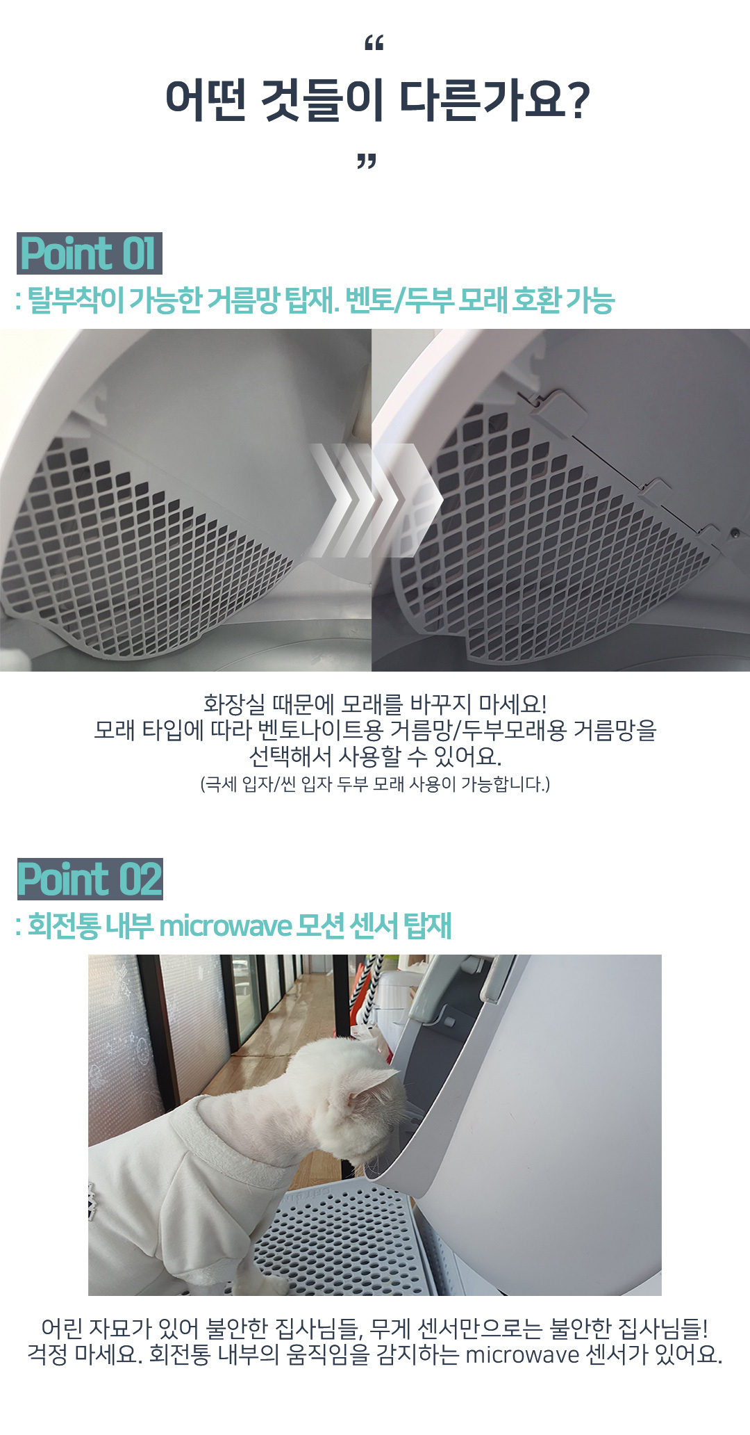 캣링크 고양이 프로 PRO 자동 화장실 이미지 5
