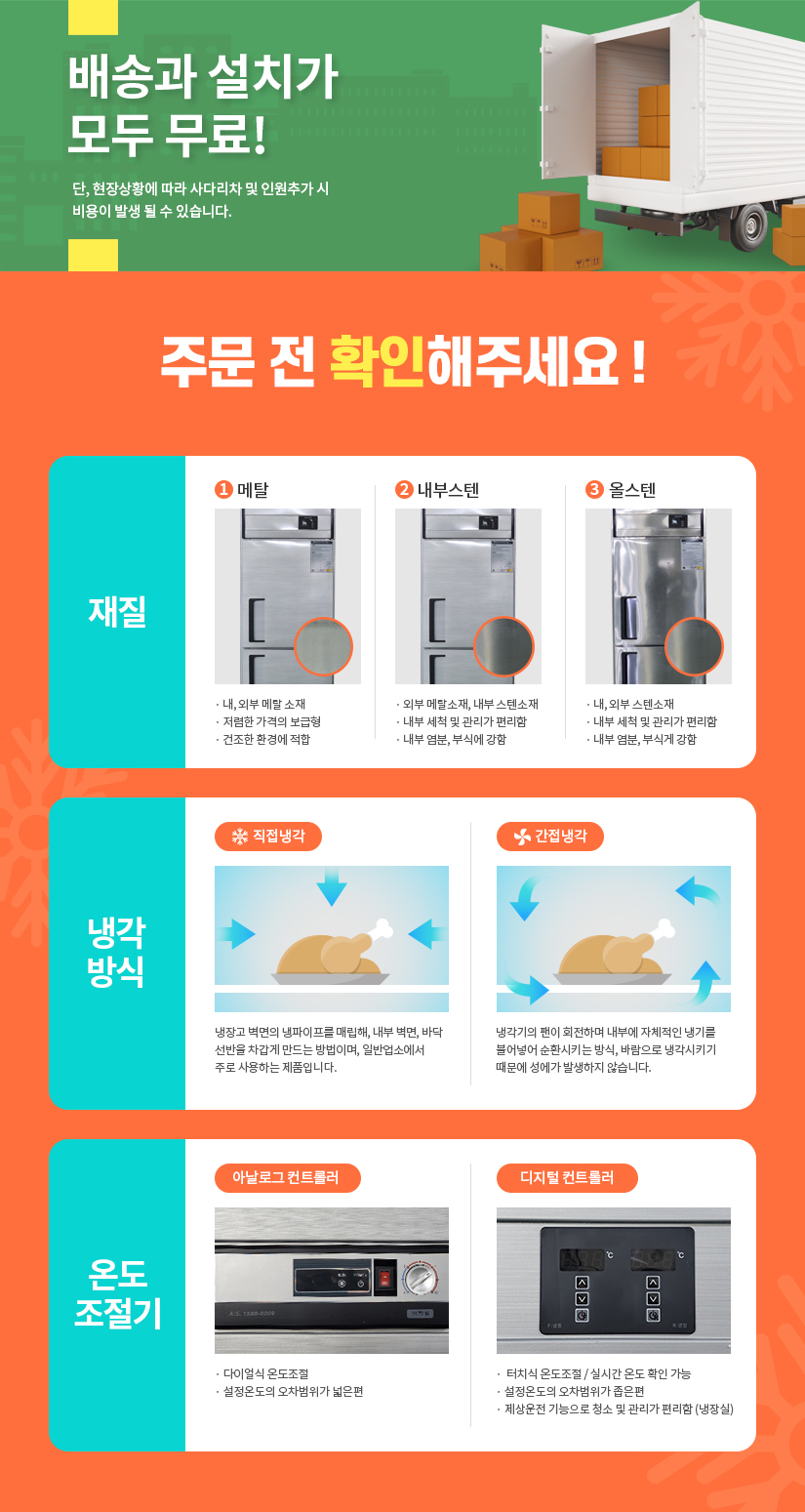 업소용 라셀르 공랭식 반달얼음 78kg 제빙기 (언더카운터형) 이미지 2