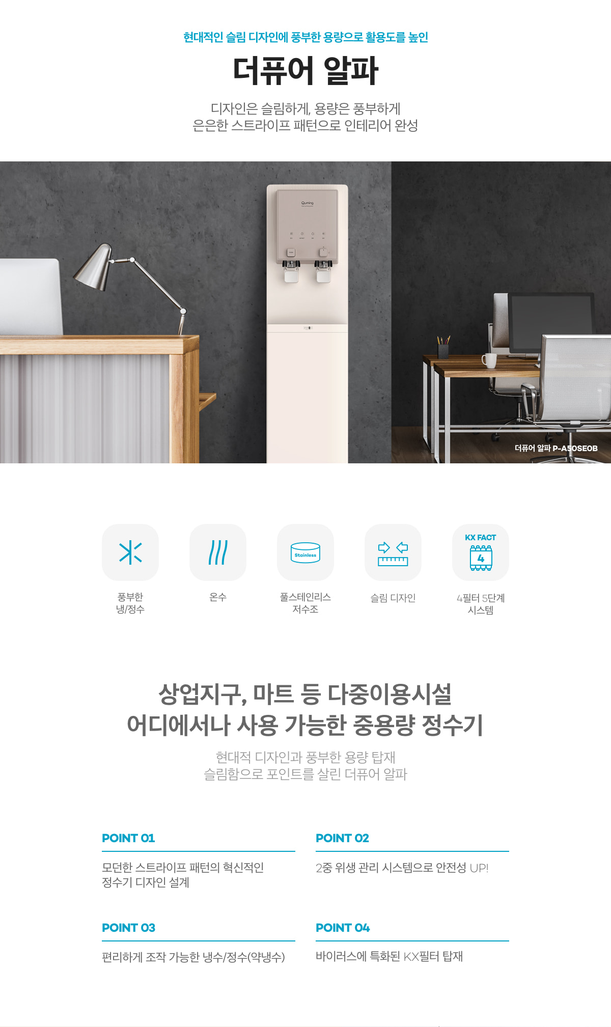 현대큐밍 더퓨어 알파 스탠드 냉온정수기 (4개월 방문관리) 이미지 2