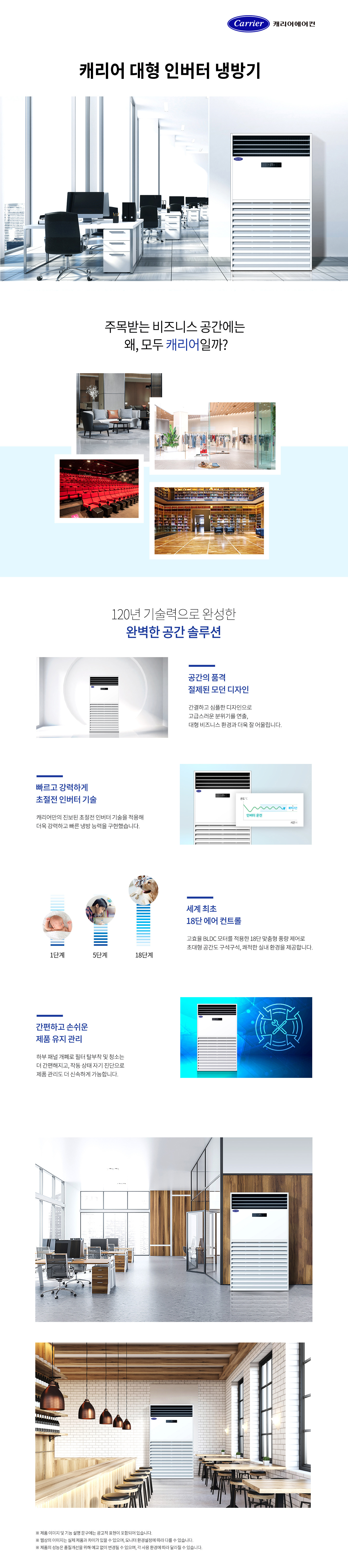 캐리어 LPAC 대형 63평형 인버터 에어컨 이미지 2