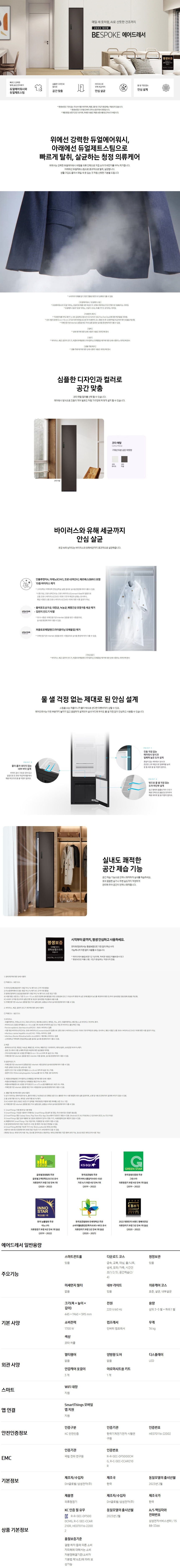 삼성전자 비스포크 23년형 에어드레서 의류관리기 이미지 2