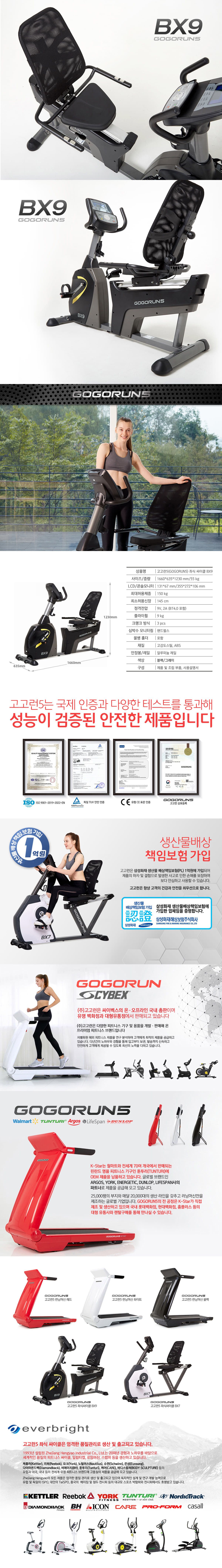 고고런 BX9 좌식싸이클 이미지 3