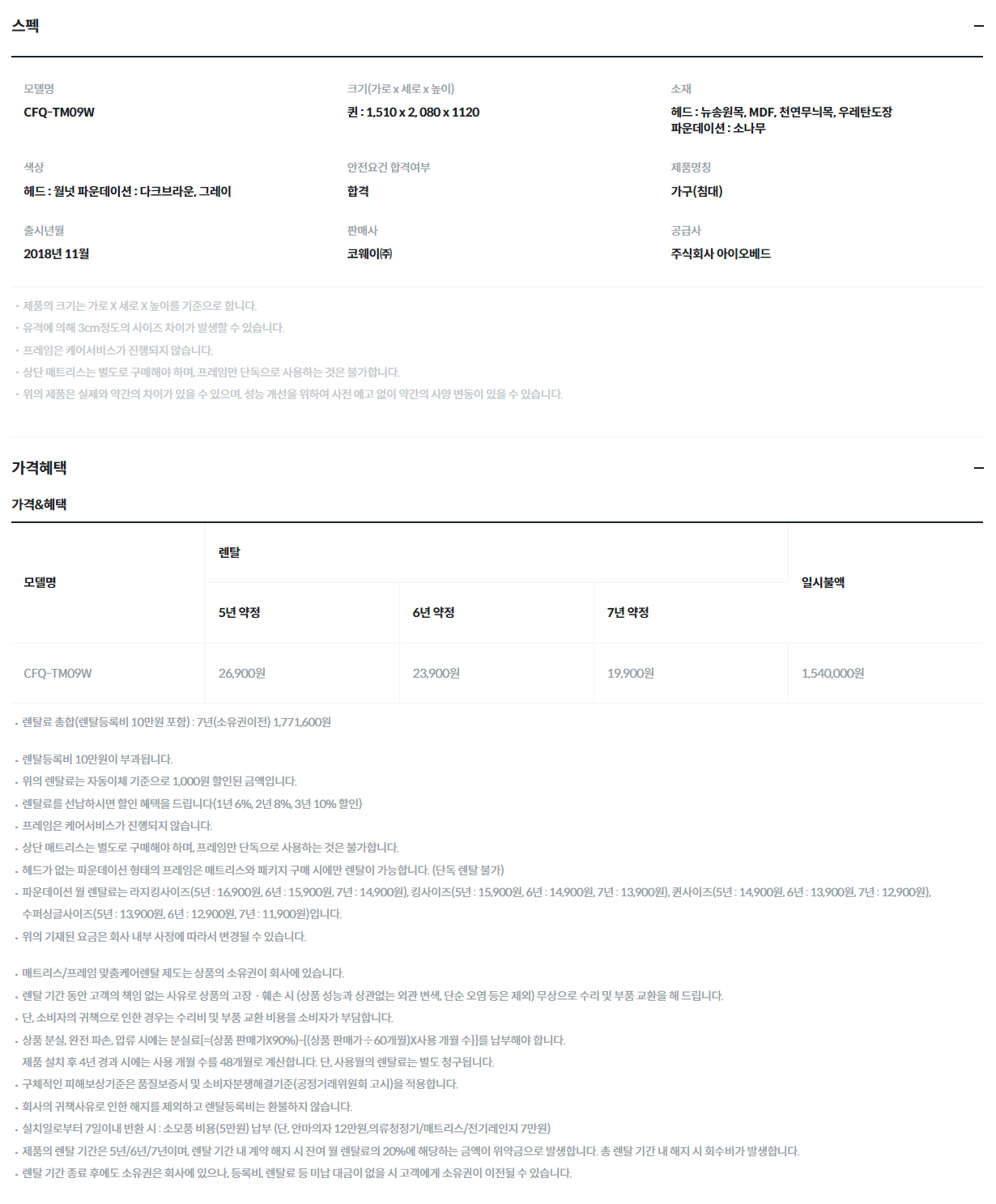 코웨이 투매트리스 프레임 원목 (Q) 이미지 3