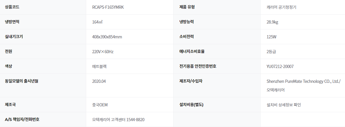 캐리어 클라윈드 50평형 Blue 700 공기청정기 (12개월 셀프관리) 이미지 3