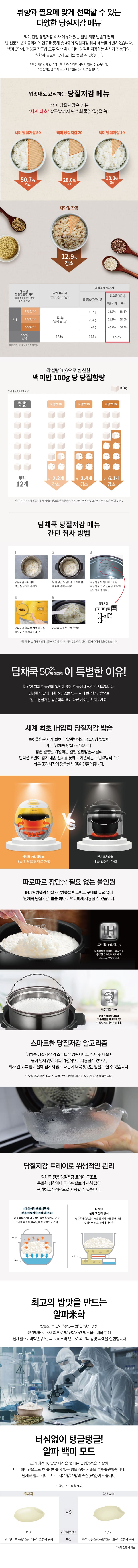 위니아 딤채쿡 당질저감50 6인용 IH전기밥솥 이미지 4