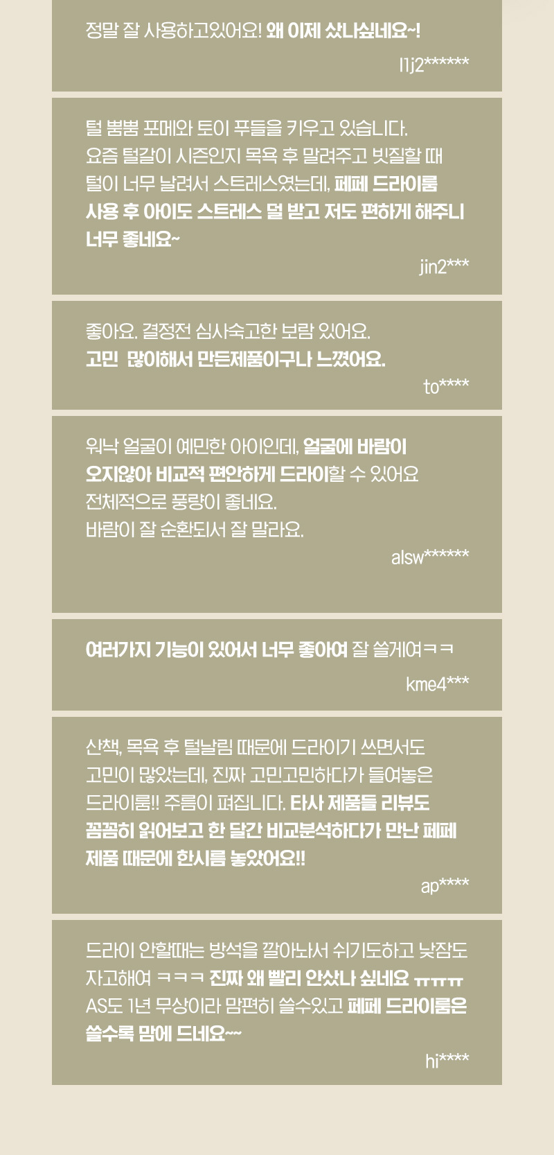 페페 중형견용 펫드라이룸 DR-300 PRO 이미지 3