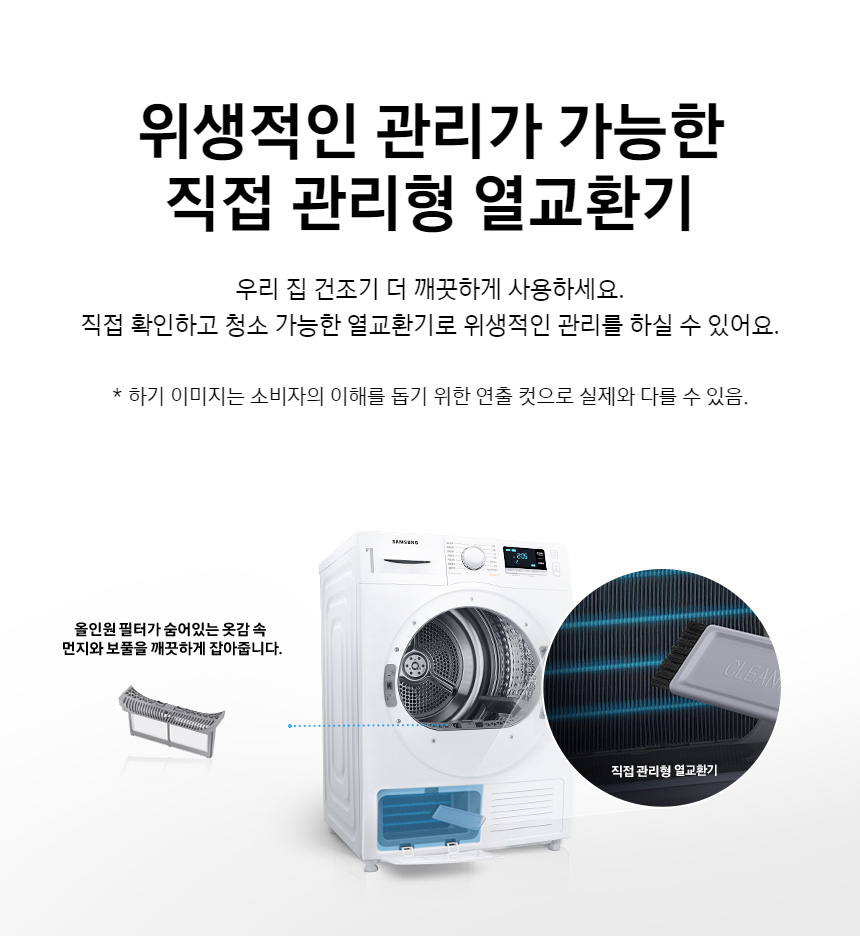 현대큐밍 삼성전자 가정용 9kg 건조기 이미지 6
