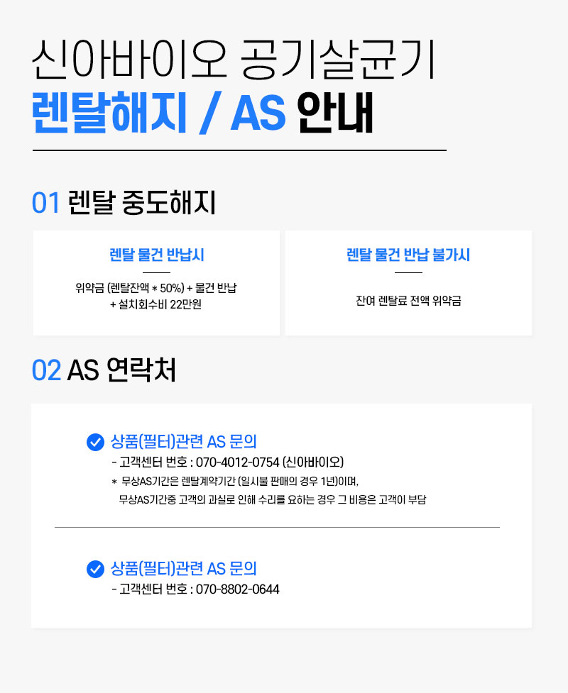 신아바이오 IoT 산소발생 공기살균기 이미지 2