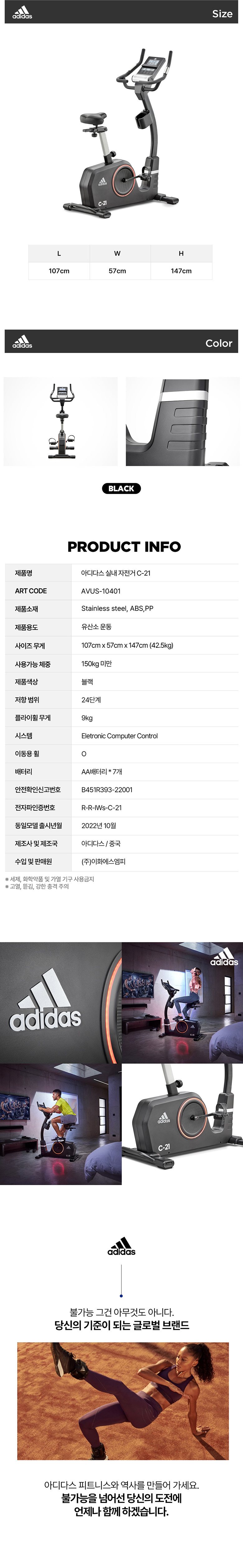 아디다스 실내자전거 가정용 헬스바이크 이미지 7