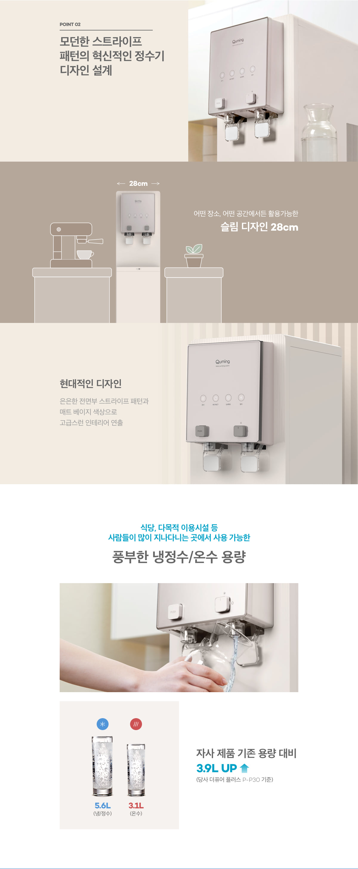 현대큐밍 더퓨어 알파 UV 스탠드형 냉온정수기 (4개월 방문관리) 이미지 4