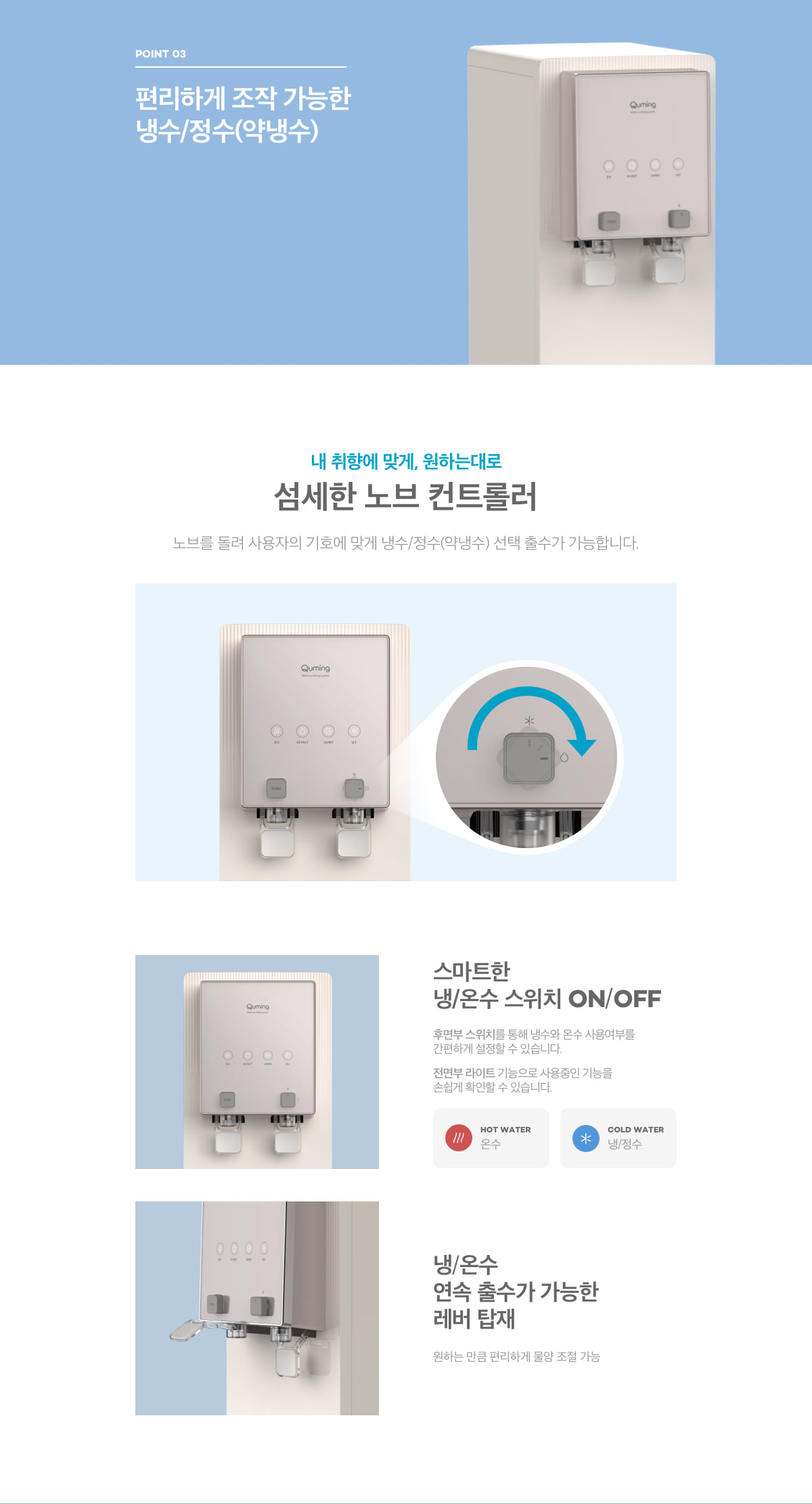 현대큐밍 더퓨어 알파 UV 스탠드형 냉온정수기 (4개월 방문관리) 이미지 5