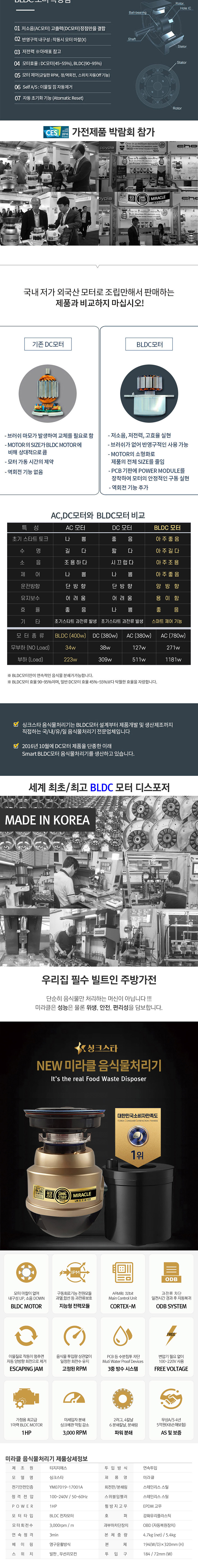 싱크스타 New 뉴 미라클 음식물 처리기 이미지 4