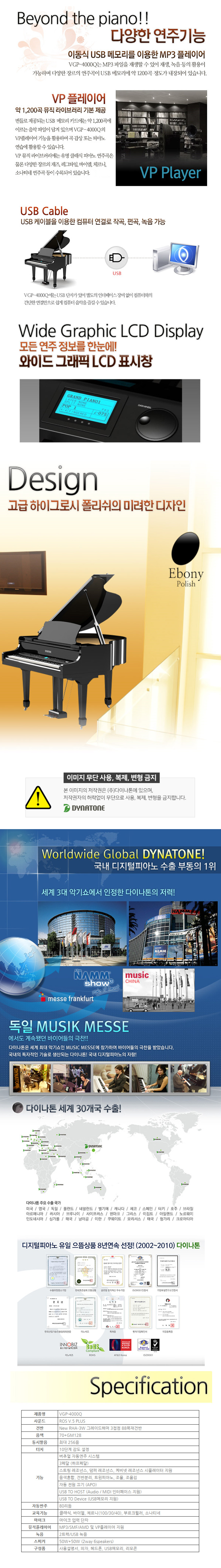 다이나톤 그랜드 142형 자동연주 피아노 블랙 이미지 3