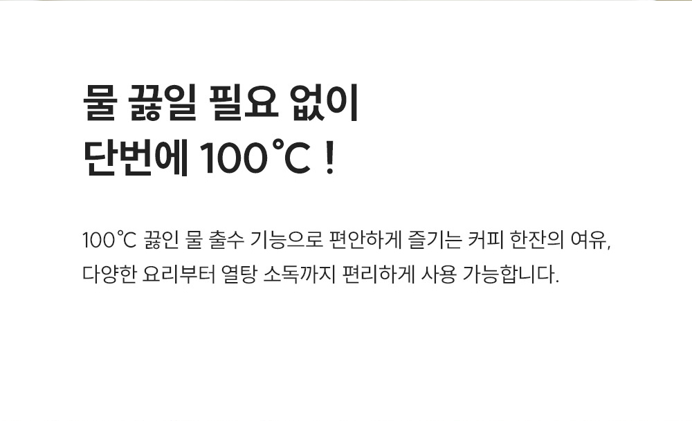 쿠쿠 STEAM 100 빌트인 정수기 (4개월 방문관리) 이미지 5