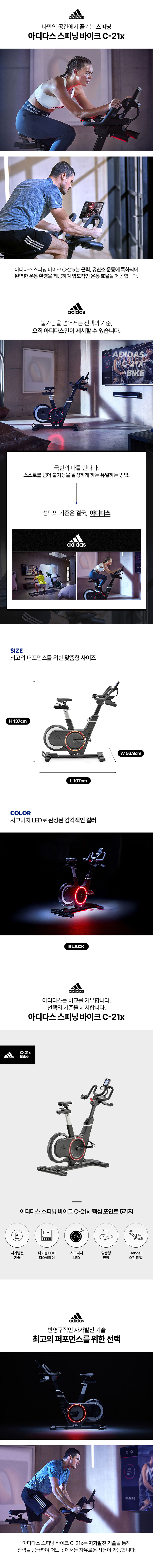 아디다스 스피닝 바이크 이미지 4